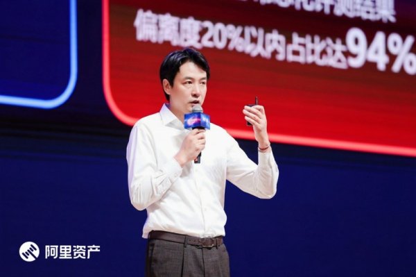 永星速配 2025阿里资产年度峰会圆满落幕，数智化转型引领资产交易新未来